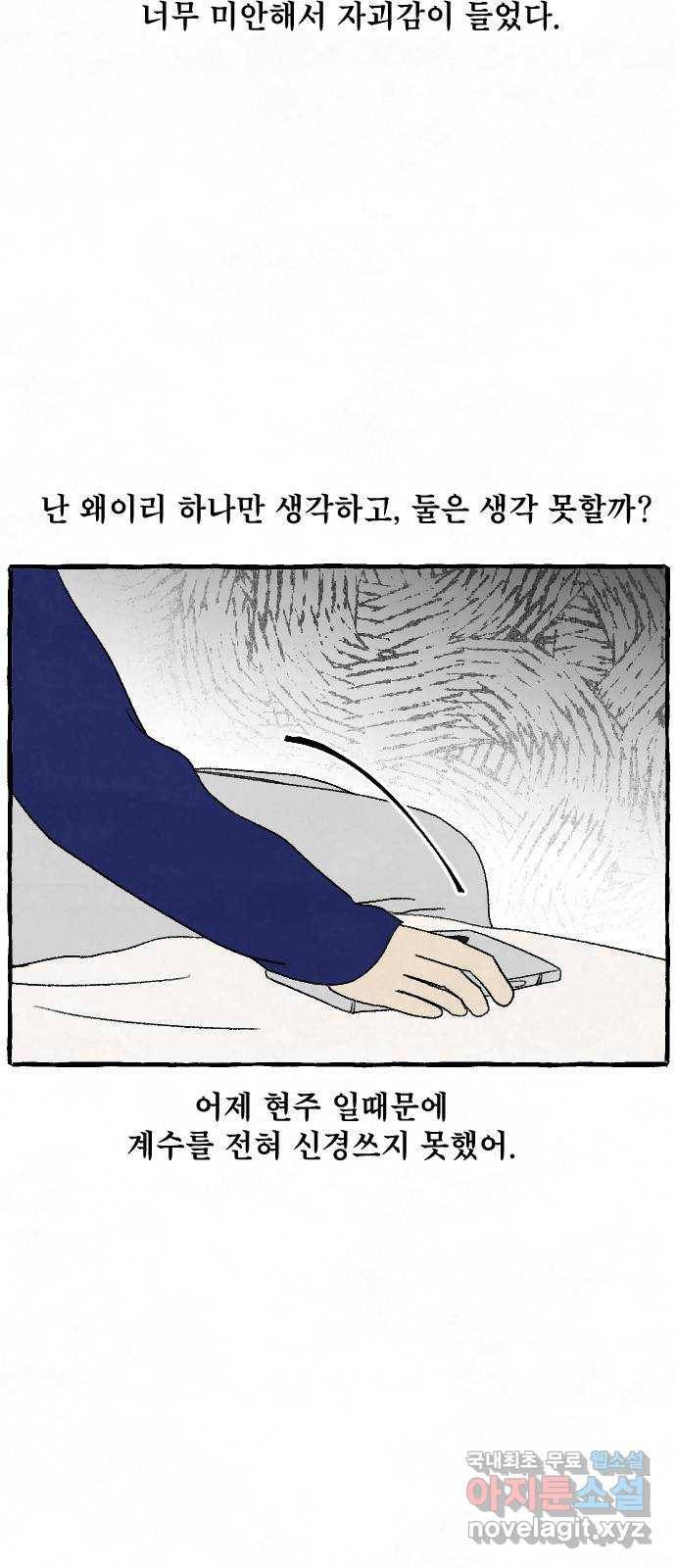 아인슈페너 16화 5