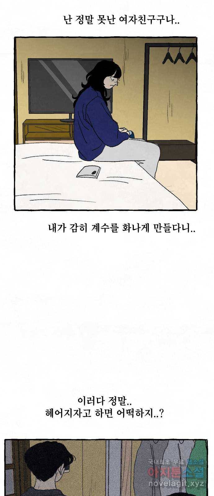 아인슈페너 16화 6