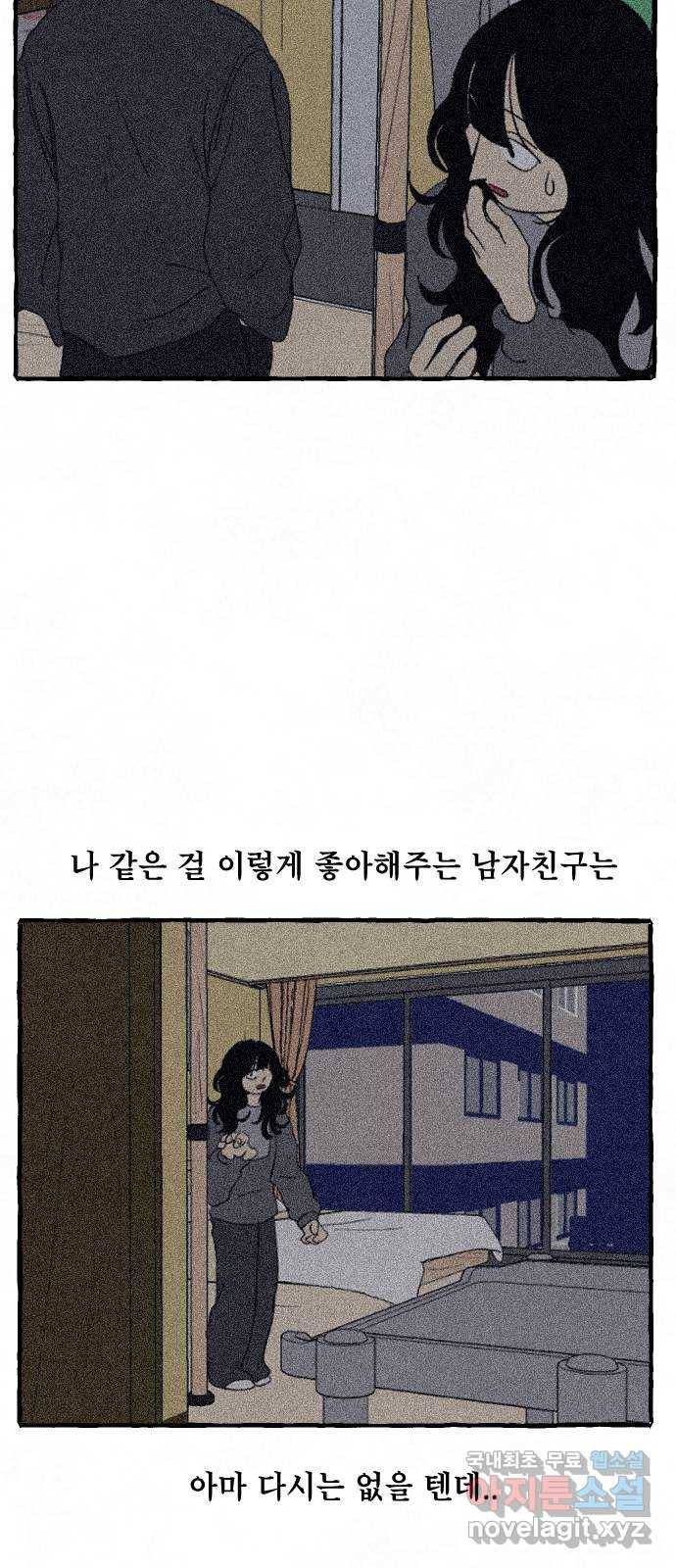 아인슈페너 16화 7