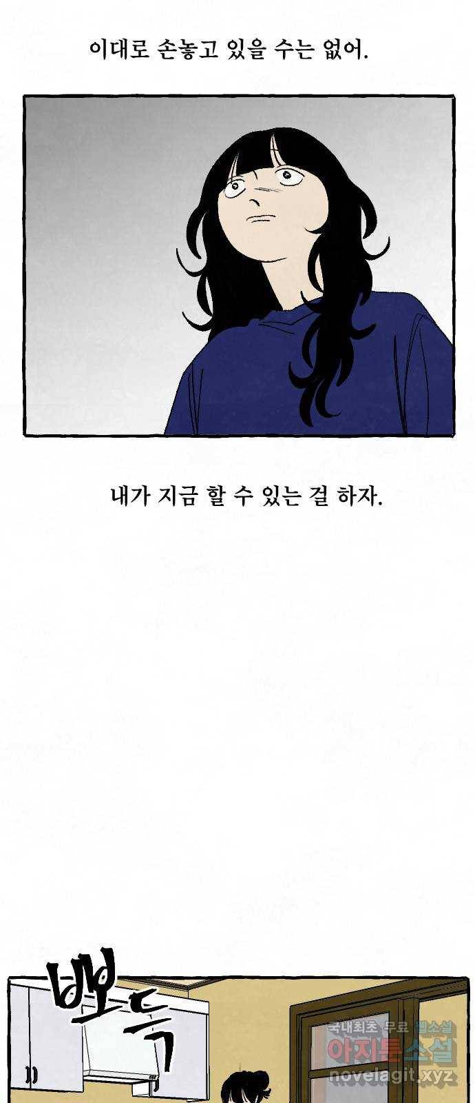 아인슈페너 16화 9