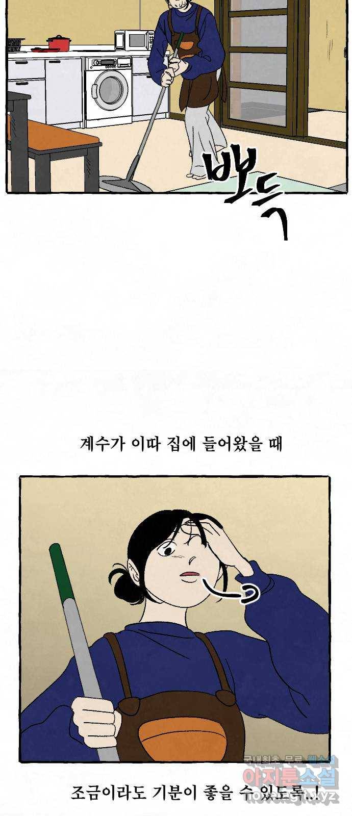 아인슈페너 16화 10