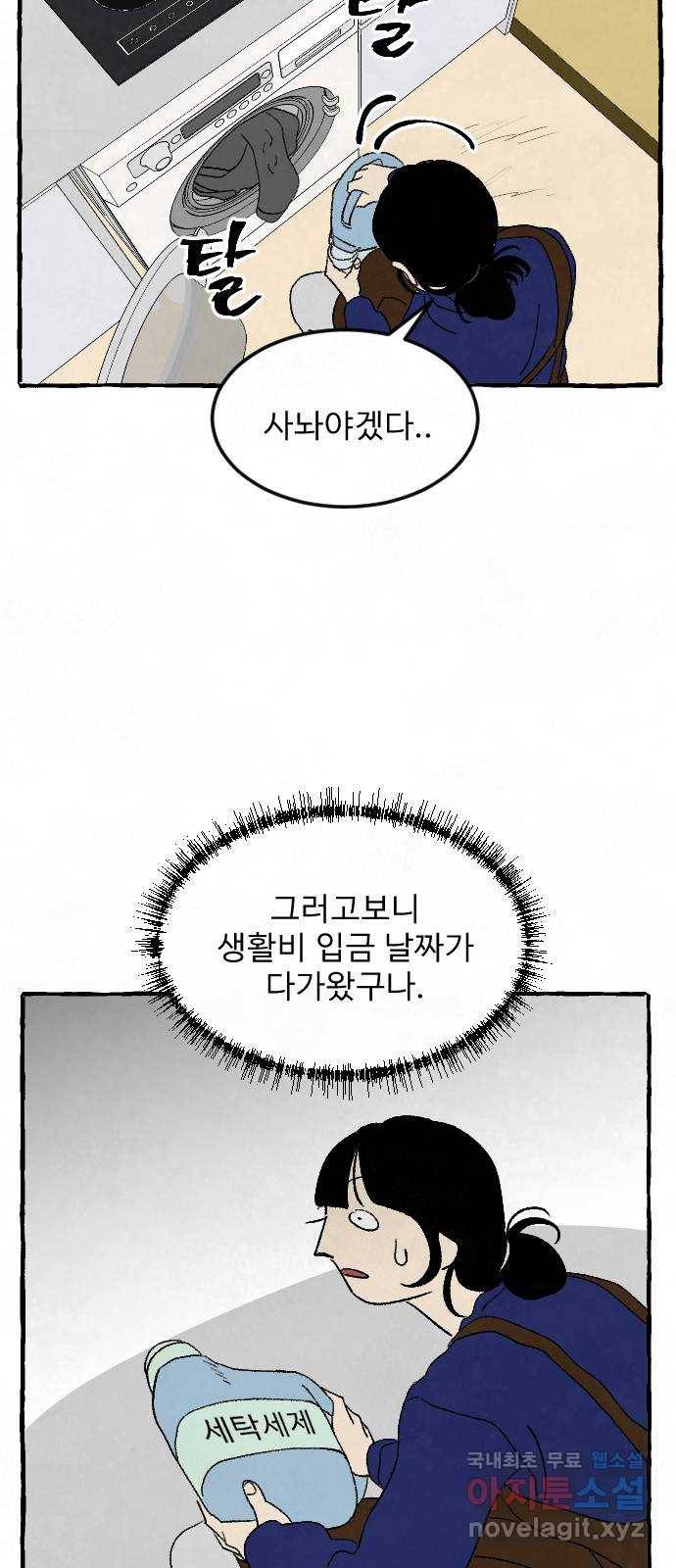 아인슈페너 16화 12