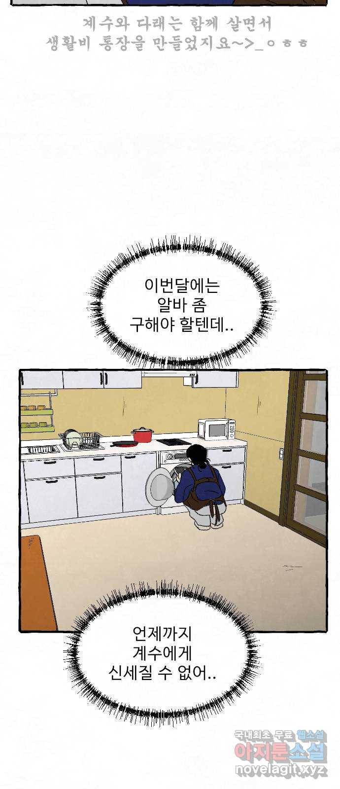 아인슈페너 16화 13