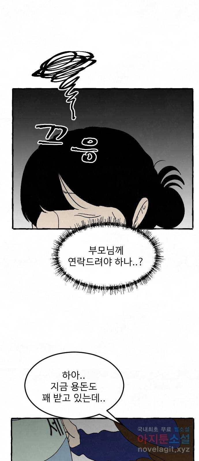 아인슈페너 16화 14
