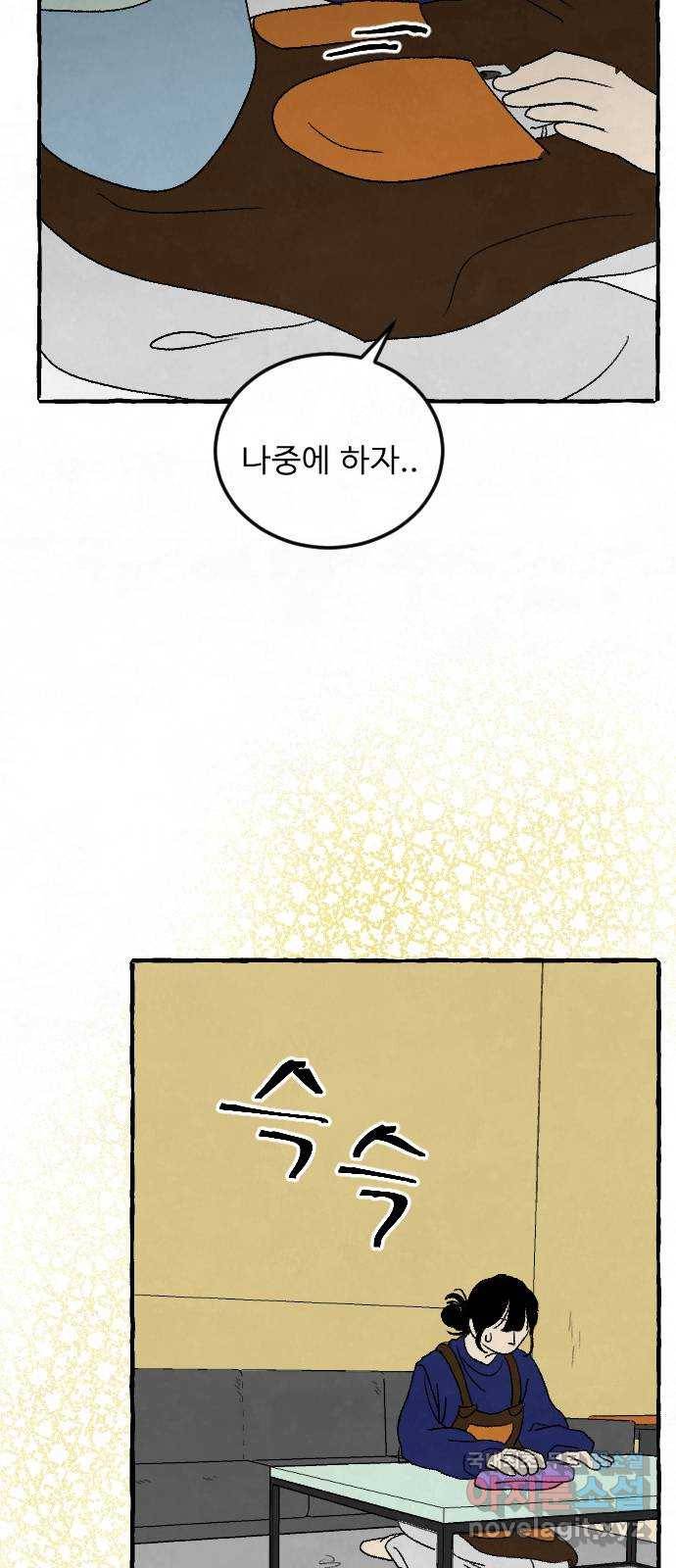 아인슈페너 16화 15