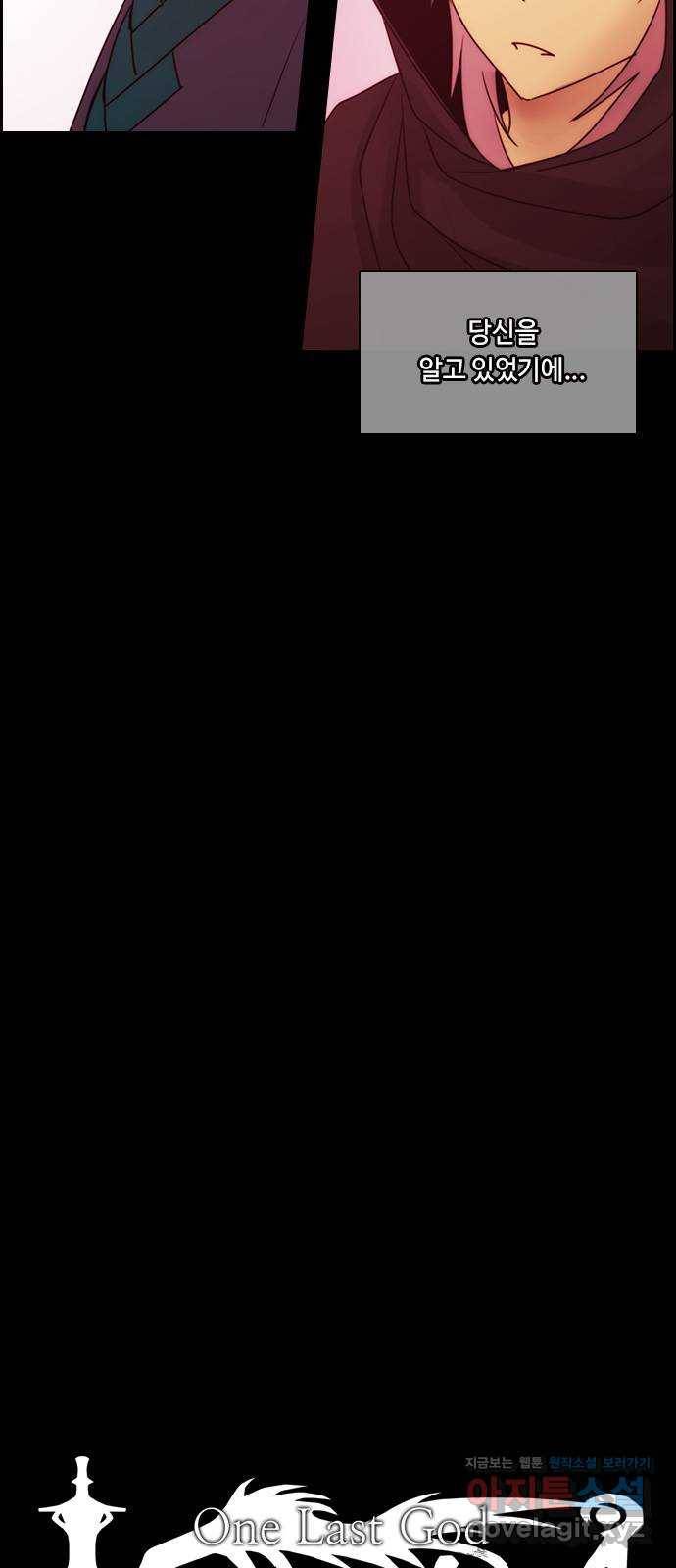쿠베라 3부 257화 심연 (16) 7