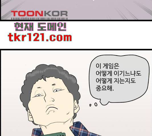 킬더킹 40화 4