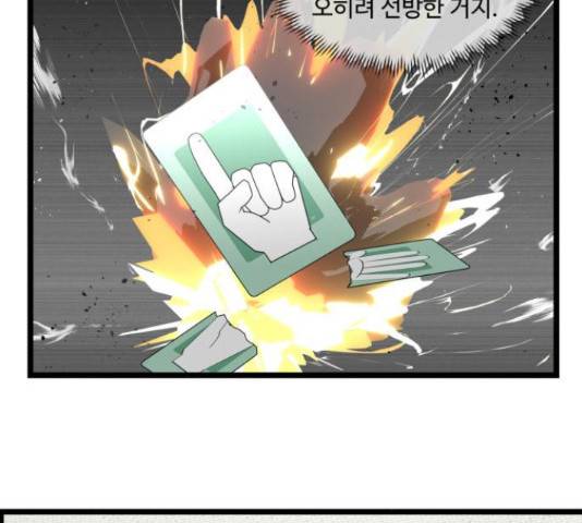 킬더킹 40화 7