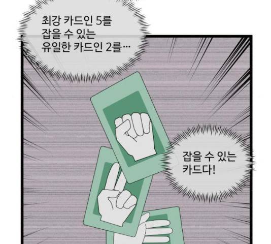 킬더킹 40화 9