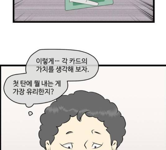 킬더킹 40화 10