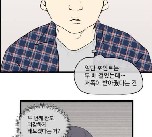 킬더킹 40화 11