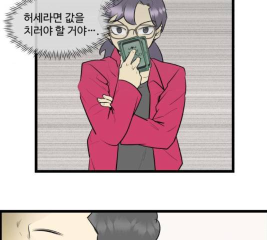 킬더킹 40화 12