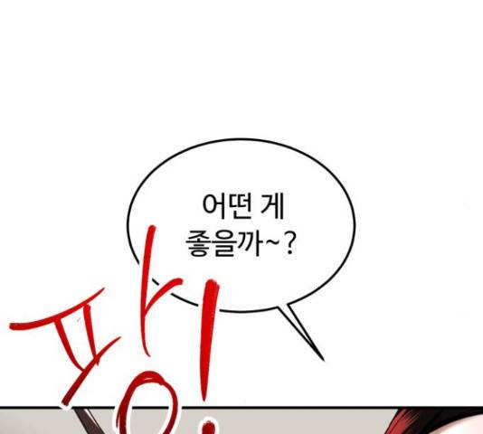 온에어 37화 6
