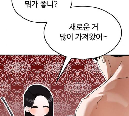 온에어 37화 10