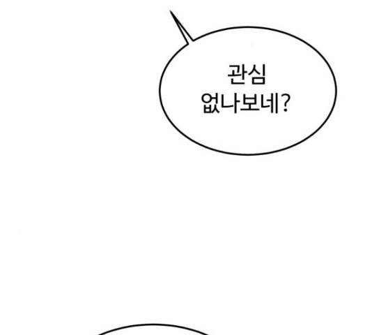 온에어 37화 15