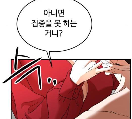 온에어 37화 16