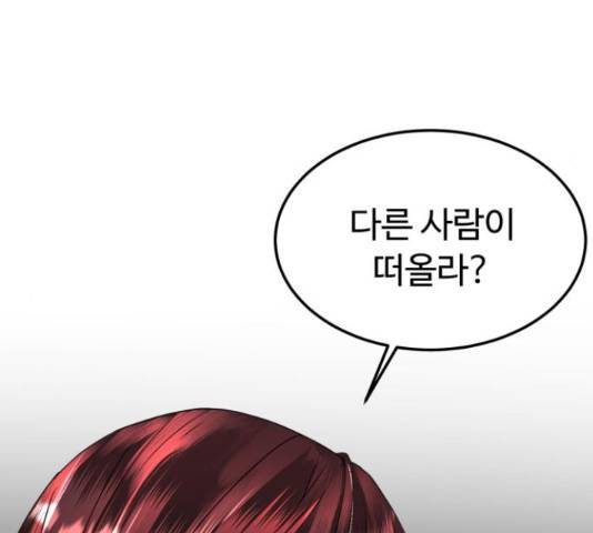 온에어 37화 18