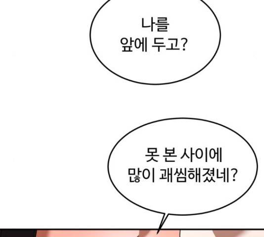 온에어 37화 22