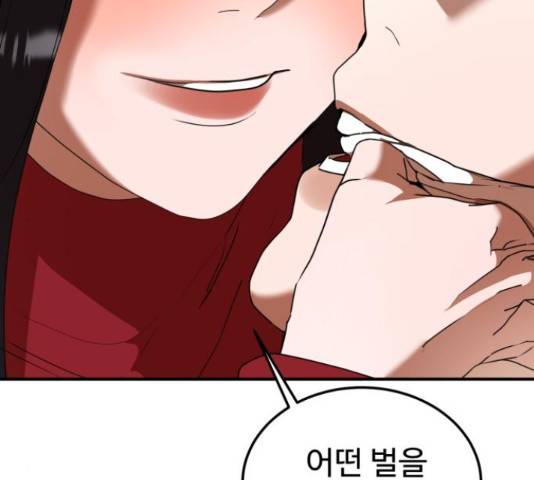 온에어 37화 23