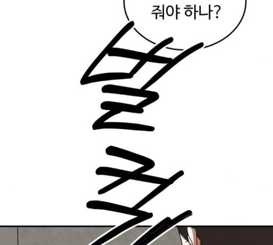온에어 37화 24