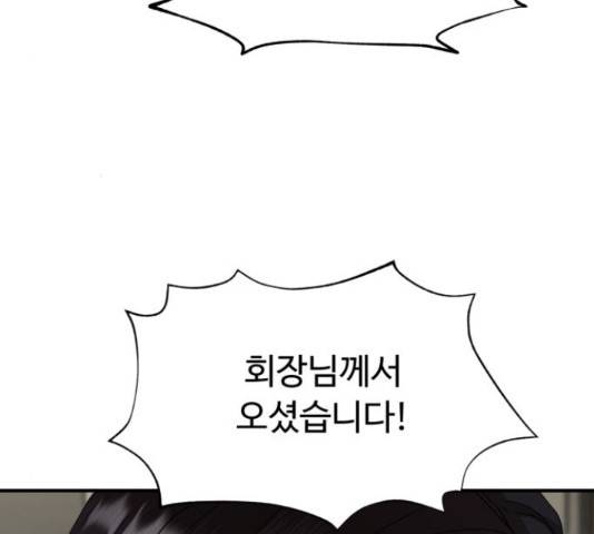 온에어 37화 27
