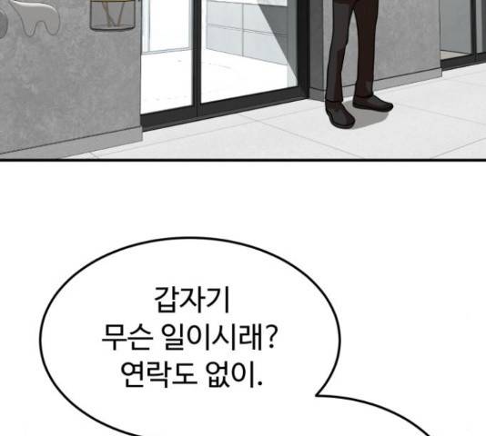 온에어 37화 32