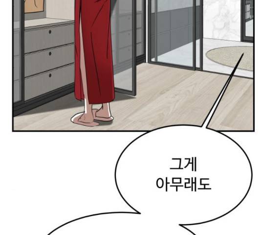 온에어 37화 34