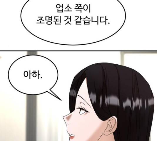 온에어 37화 35