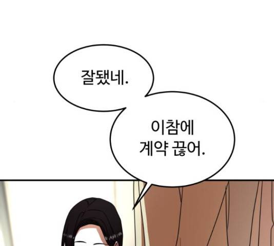 온에어 37화 37