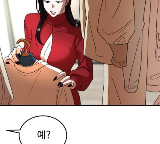 온에어 37화 38