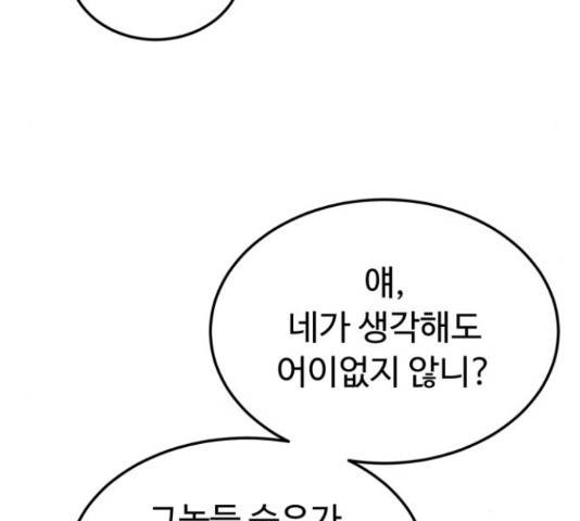 온에어 37화 39