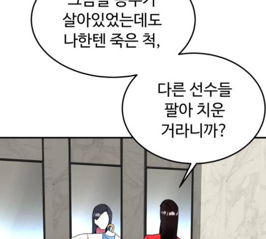 온에어 37화 40