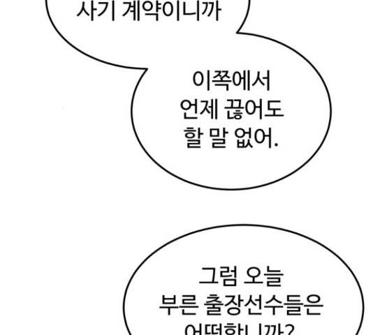 온에어 37화 42