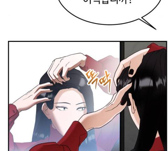 온에어 37화 43