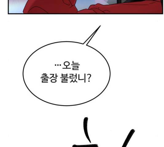 온에어 37화 44