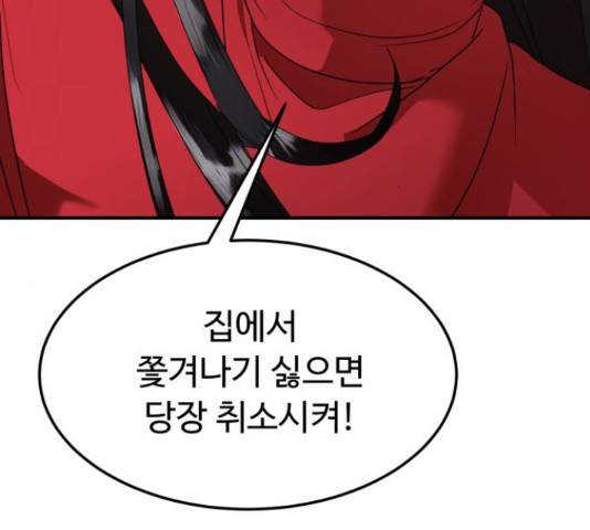 온에어 37화 47