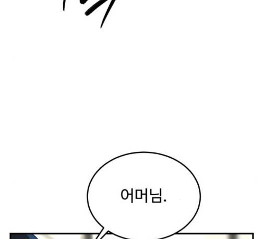 온에어 37화 52