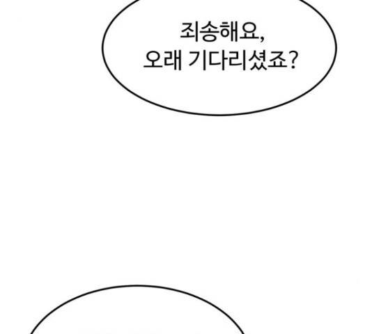 온에어 37화 54
