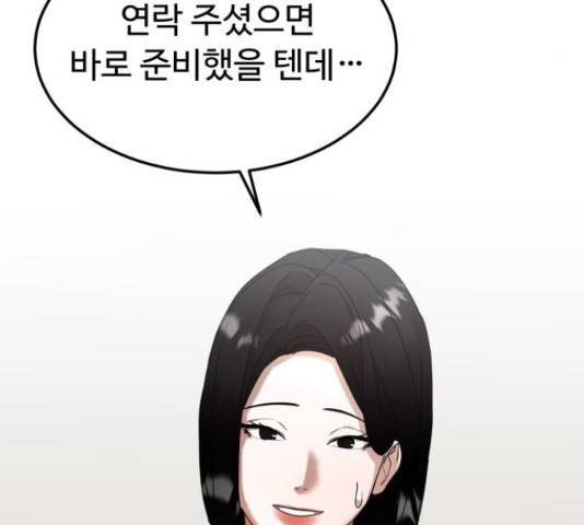 온에어 37화 55