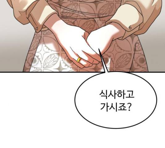 온에어 37화 57