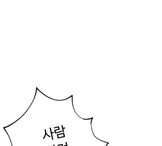 온에어 37화 59