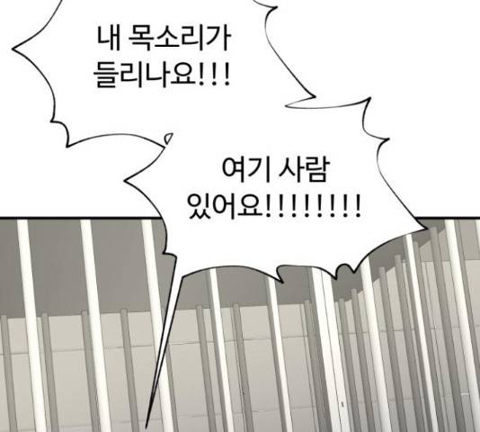 온에어 37화 62