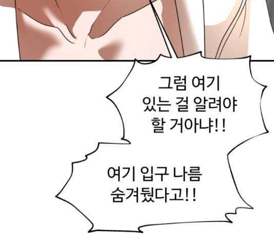온에어 37화 66