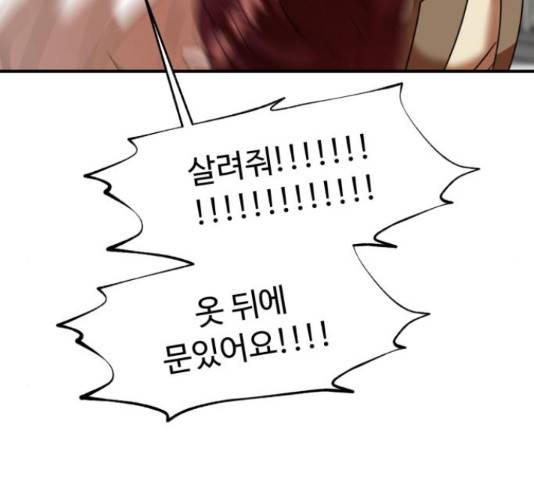 온에어 37화 68