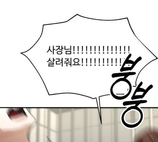 온에어 37화 69