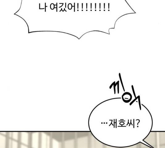 온에어 37화 71