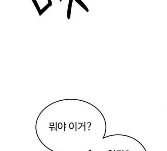 온에어 37화 73