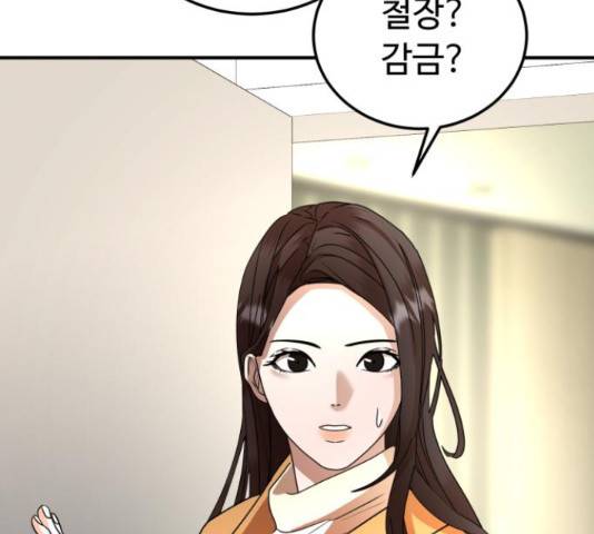 온에어 37화 74