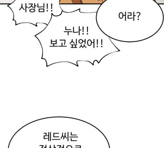온에어 37화 76