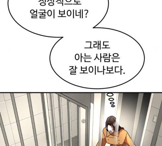 온에어 37화 77